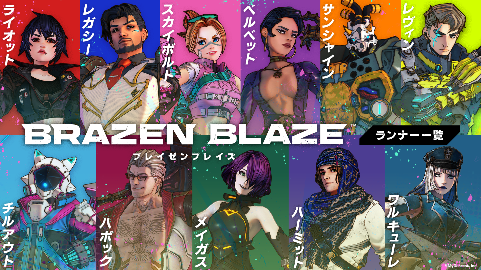 ワルキューレ_全ランナーサムネ_ja.png ワルキューレ_全ランナーサムネ_ja.png