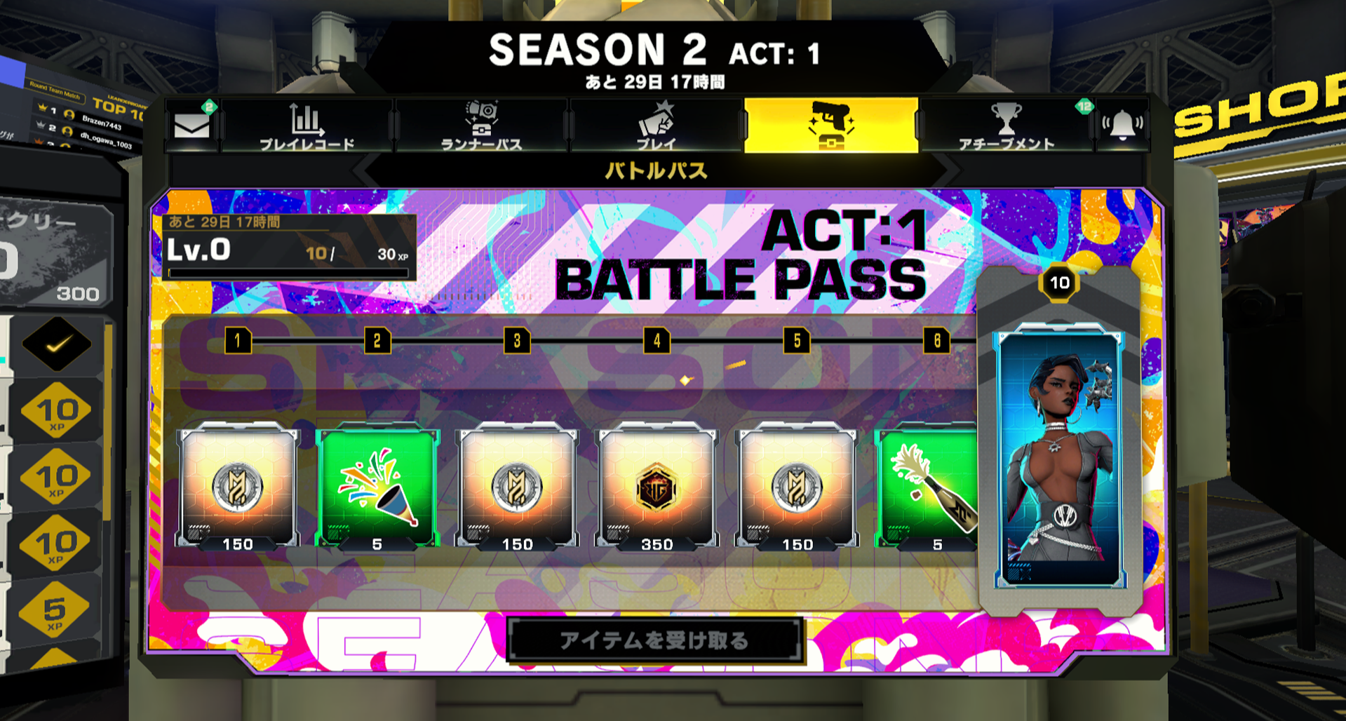 Season2Act1BattlePass.png